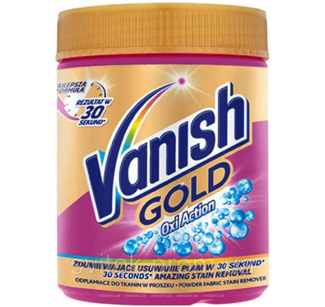 Плямовивідник Vanish Gold порошок