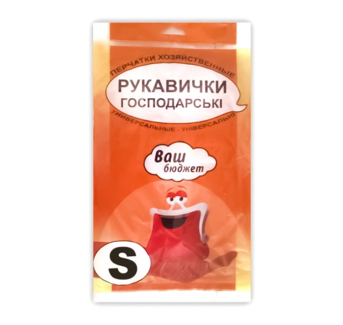 Рукавички господарські  S 1 пара/пач